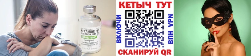 КЕТАМИН VHQ как найти Луховицы